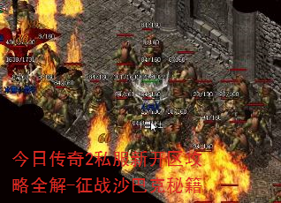 ���մ���2˽���¿�������ȫ��-��սɳ�Ϳ��ؼ�