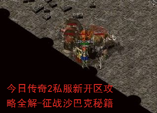 ���մ���2˽���¿�������ȫ��-��սɳ�Ϳ��ؼ�