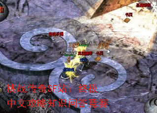 ��ս����SFվ���ռ����Ĺ���֪ʶ�ʴ���