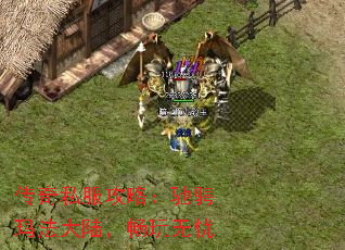 传奇私服攻略:驰骋玛法大陆,畅玩无忧 传奇私服攻略:驰骋玛法大陆,畅玩无忧
