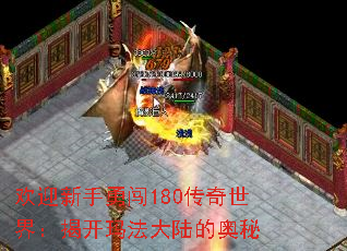 ��ӭ�����´�180�������磺�ҿ��귨��½�İ���