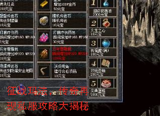 征战玛法,传奇再现私服攻略大揭秘 征战玛法,传奇再现私服攻略大揭秘