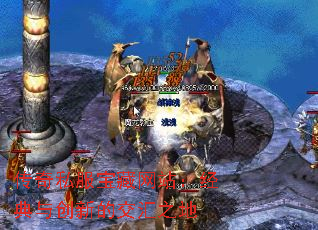 ����˽��������վ�������봴�µĽ���֮��