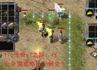 176����sf֮·���л����Թ���ּ��δ���