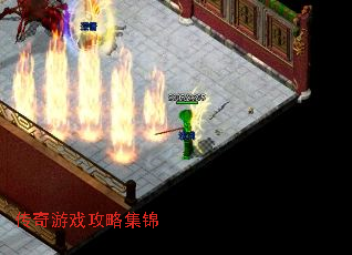 传奇游戏攻略集锦 传奇游戏攻略集锦