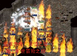��ս���棺����֮ŭ-̤�Ͽ���ð��֮��