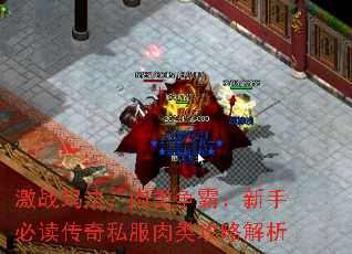 ��ս�귨���������ԣ����ֱض�����˽�����๥�Խ���