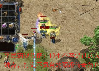 ƽ���ս���棺10�����ݴ����Ĺؼ��㣬���첻봽�Ķ��������ɫ