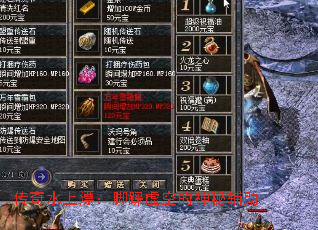 传奇水上漂:脚踩虚空的神秘辅助 传奇水上漂:脚踩虚空的神秘辅助