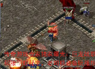 ������Ϸר�Ҷ����ع⣺����ս�贫��˽��������������˾���ر����ָ��