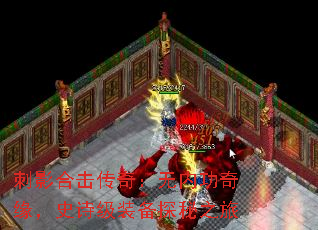 刺影合击传奇:无内功奇缘,史诗级装备探秘之旅 刺影合击传奇:无内功奇缘,史诗级装备探秘之旅