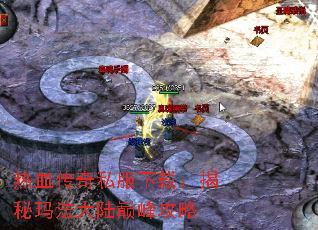 ��Ѫ����˽�����أ������귨��½�۷幥��