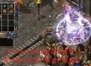 [С��������˽��]������̣�����ְҵѡ������������ؼ�
