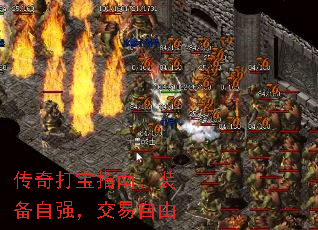 传奇打宝指南:装备自强,交易自由 传奇打宝指南:装备自强,交易自由