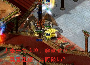 ������ʧ���ޣ���Խʱ�գ��������٣�����ƾ֣�