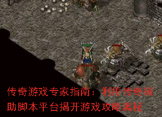 ������Ϸר��ָ�ϣ����ô��渨���ű�ƽ̨�ҿ���Ϸ���԰���