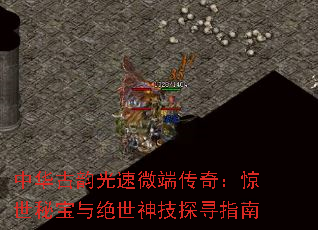 �л����Ϲ���΢�˴��棺�����ر��������̽Ѱָ��