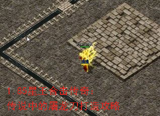 1.85�����ϻ����棺��˵�е����������칥��