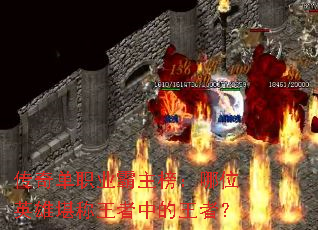 ���浥ְҵ��������λӢ�ۿ��������е����ߣ�