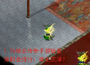1.76��Ʒ�������ΰ���ǿְҵ���У�˭��������