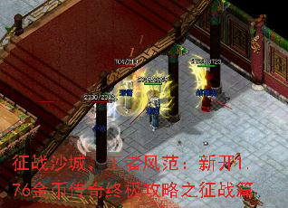 ��սɳ�ǣ����߷緶���¿�1.76��Ҵ����ռ�����֮��սƪ