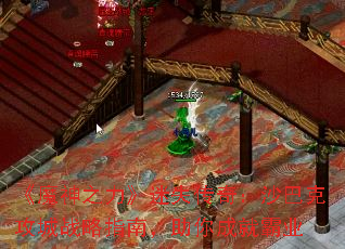 《魔神之力》迷失传奇:沙巴克攻城战略指南,助你成就霸业 《魔神之力》迷失传奇:沙巴克攻城战略指南,助你成就霸业