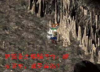 楚留香之蝙蝠传奇:暗夜谜案,谁是真凶? 楚留香之蝙蝠传奇:暗夜谜案,谁是真凶?