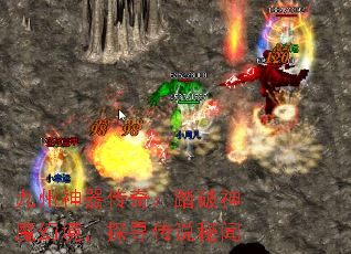 九州神器传奇:踏破神魔幻境,探寻传说秘闻 九州神器传奇:踏破神魔幻境,探寻传说秘闻