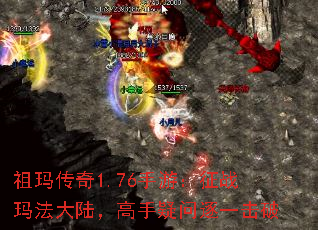 祖玛传奇1.76手游:征战玛法大陆,高手疑问逐一击破 祖玛传奇1.76手游:征战玛法大陆,高手疑问逐一击破