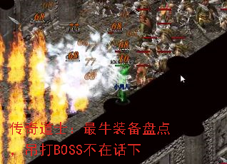 �����ʿ����ţװ���̵㣬����BOSS���ڻ���