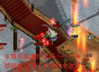 ��˪�籩�ƿ�ȫ�֡���������Ϸ����ϵ��ʦ����ȫ����
