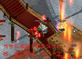 传奇私服战士职业深度攻略:重剑无锋,大巧不工 传奇私服战士职业深度攻略:重剑无锋,大巧不工