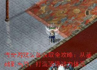 ������Ϸװ����ȡȫ���ԣ��ӻ������߽ף����춥��ս����ϵ