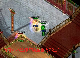 ����1.76��ʦ�ٻ���������Щ��