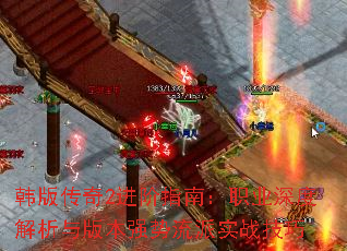 ���洫��2����ָ�ϣ�ְҵ��Ƚ�����汾ǿ������ʵս����