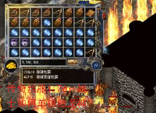 传奇丝服1.76:战士如何单挑触龙神? 传奇丝服1.76:战士如何单挑触龙神?