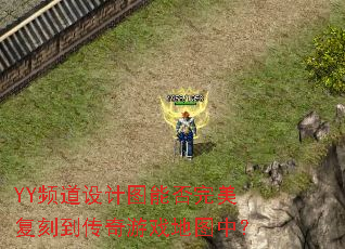 YYƵ�����ͼ�ܷ��������̵�������Ϸ��ͼ�У�