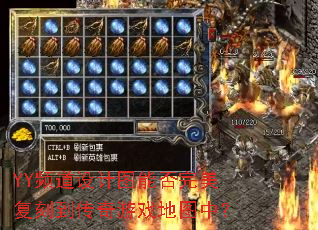 YYƵ�����ͼ�ܷ��������̵�������Ϸ��ͼ�У�