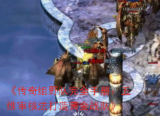 ��������Ұ����ȫ�ֲ᣺��ά��˷�����ƽ�ս�ӡ�