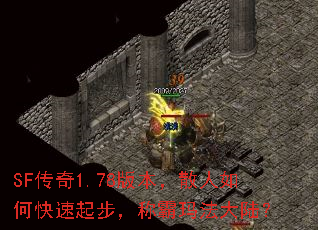 SF����1.78�汾��ɢ����ο����𲽣��ư��귨��½��
