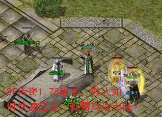 SF����1.78�汾��ɢ����ο����𲽣��ư��귨��½��