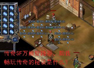 ����SF���ܵ�½�������ҳ��洫����ؾ���ʲô��