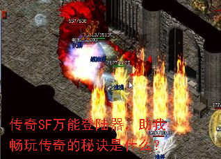 ����SF���ܵ�½�������ҳ��洫����ؾ���ʲô��
