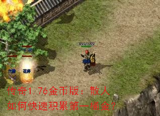 ����1.76��Ұ棺ɢ����ο��ٻ��۵�һͰ��