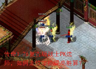 ����1.76���Ű�սʿPK��ʦ�������λ�������ʤ�㣿