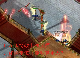 1.76����սʿPK��ʦ�������λ����ʤ�����