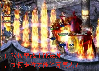 1.76����սʿPK��ʦ�������λ����ʤ�����