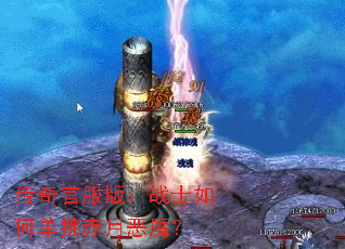 ����ٷ��棺սʿ��ε������¶�ħ��