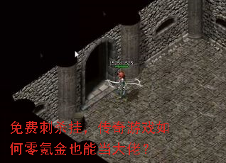 ��Ѵ�ɱ�ң�������Ϸ�����봽�Ҳ�ܵ����У�