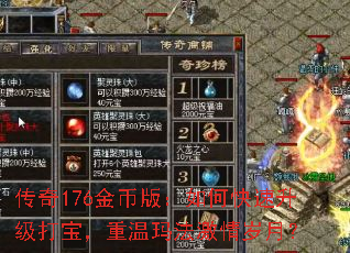 ����176��Ұ棺��ο��������򱦣������귨�������£�